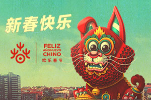 Celebración del año nuevo chino en Madrid
