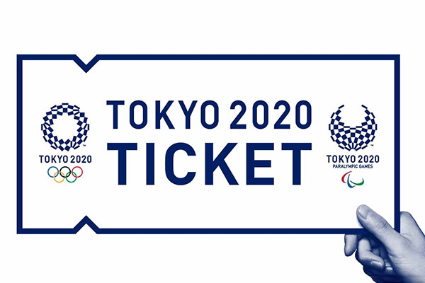 comprar-entradas-para-tokio-2020