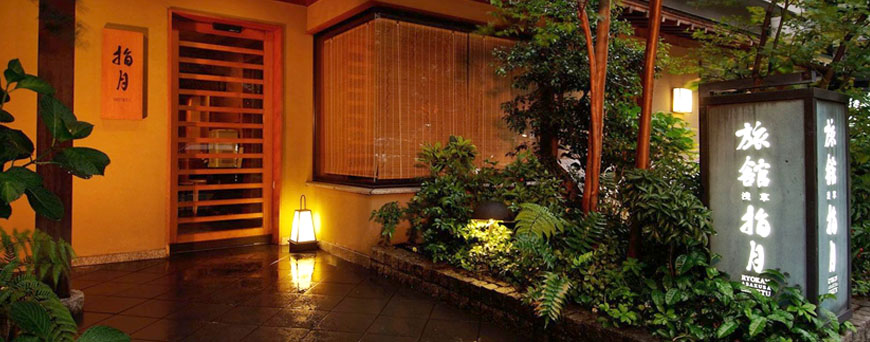quieres-dormir-en-un-ryokan-en-tokio-estos-son-los-mas-recomendados-y-sus-precios-pb.jpg
